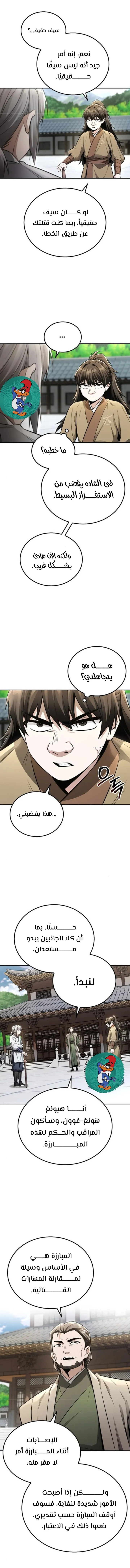 Read Genius Ghost Sword of Mount Hua Sect AR Manga Online
