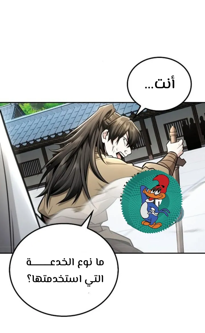 Read Genius Ghost Sword of Mount Hua Sect AR Manga Online