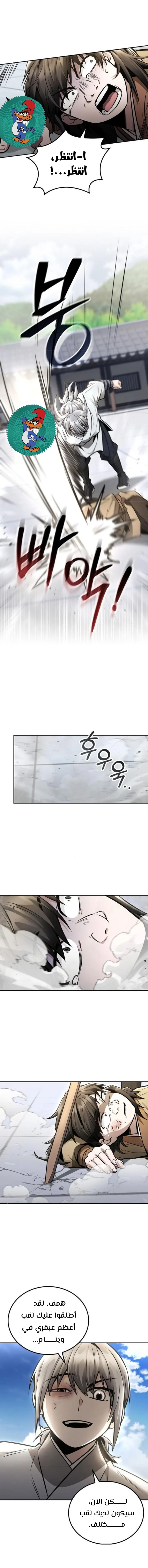 Read Genius Ghost Sword of Mount Hua Sect AR Manga Online