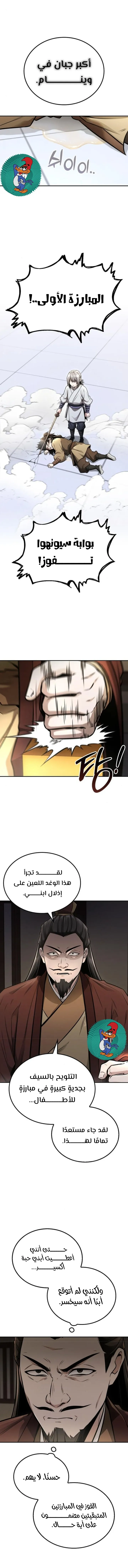 Read Genius Ghost Sword of Mount Hua Sect AR Manga Online