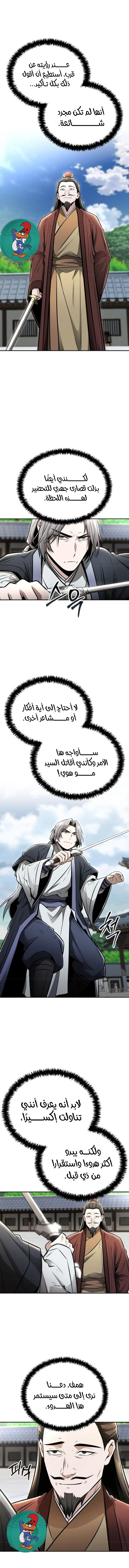 Read Genius Ghost Sword of Mount Hua Sect AR Manga Online