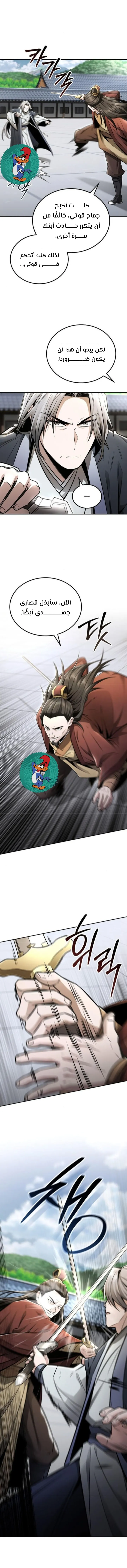 Read Genius Ghost Sword of Mount Hua Sect AR Manga Online