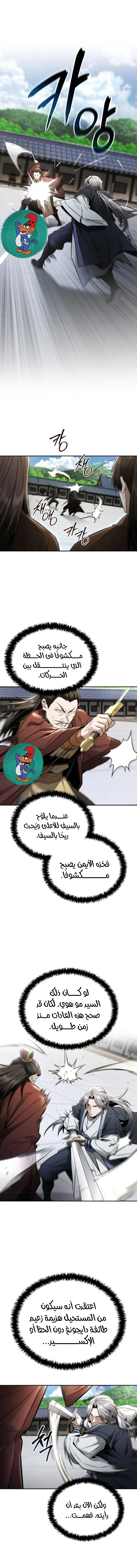 Read Genius Ghost Sword of Mount Hua Sect AR Manga Online