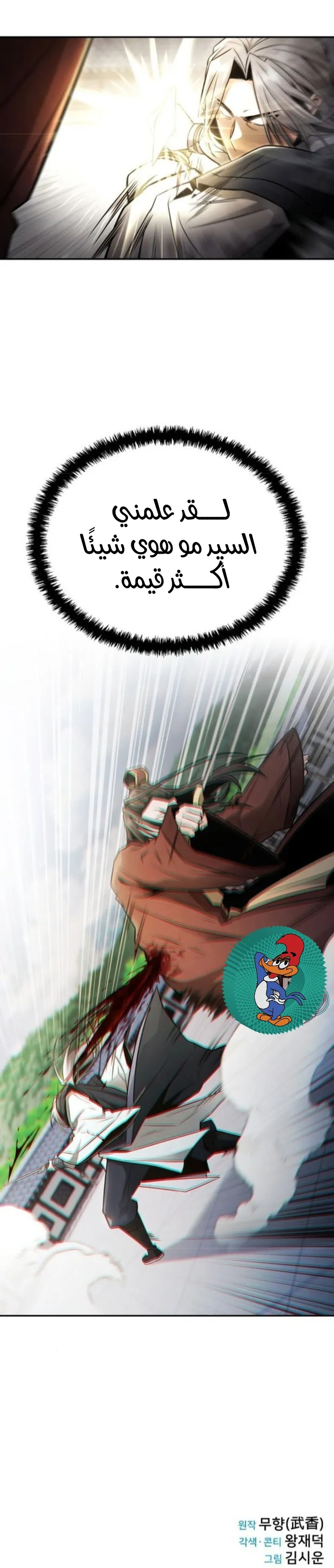 Read Genius Ghost Sword of Mount Hua Sect AR Manga Online