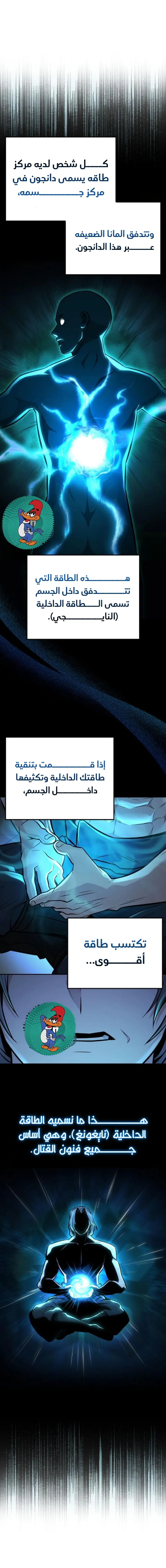 Read Genius Ghost Sword of Mount Hua Sect AR Manga Online