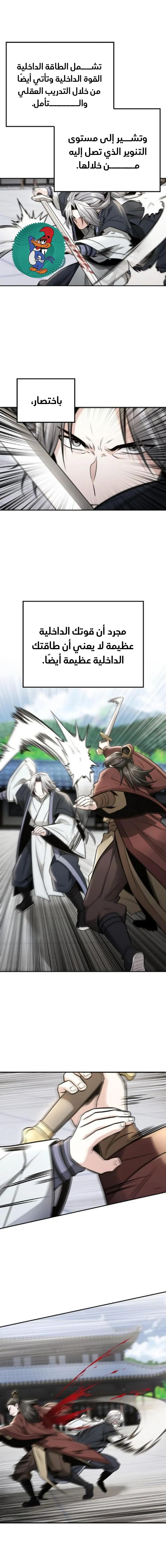Read Genius Ghost Sword of Mount Hua Sect AR Manga Online