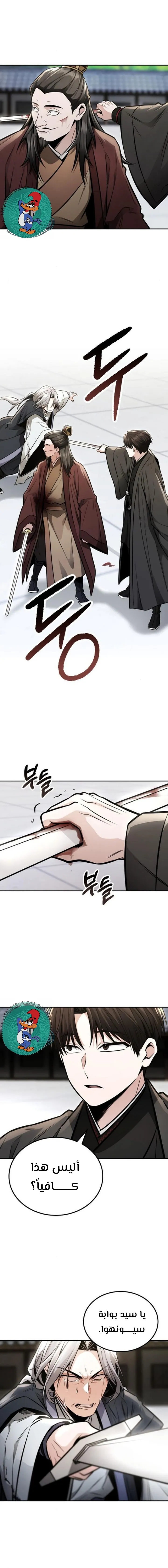 Read Genius Ghost Sword of Mount Hua Sect AR Manga Online
