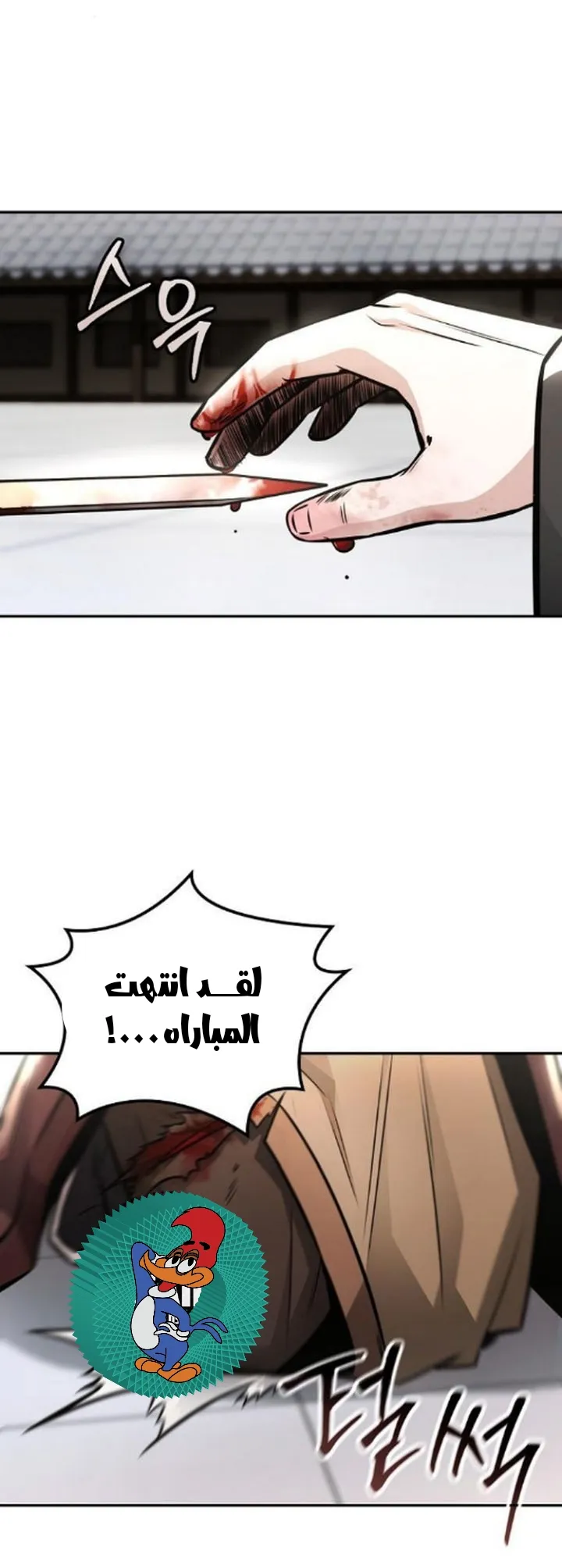 Read Genius Ghost Sword of Mount Hua Sect AR Manga Online