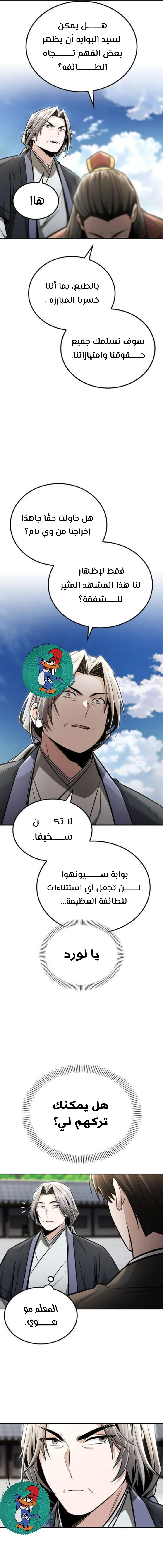 Read Genius Ghost Sword of Mount Hua Sect AR Manga Online