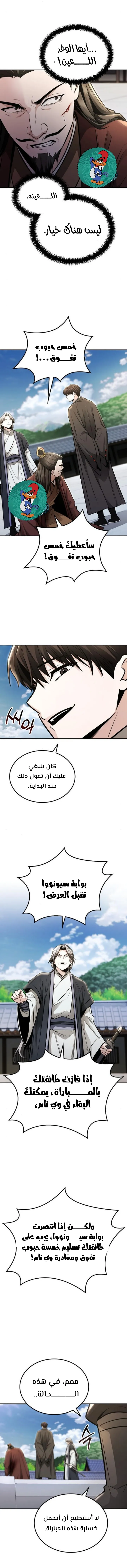 Read Genius Ghost Sword of Mount Hua Sect AR Manga Online