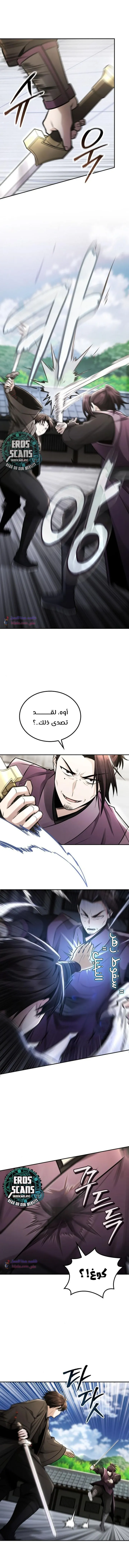Read Genius Ghost Sword of Mount Hua Sect AR Manga Online