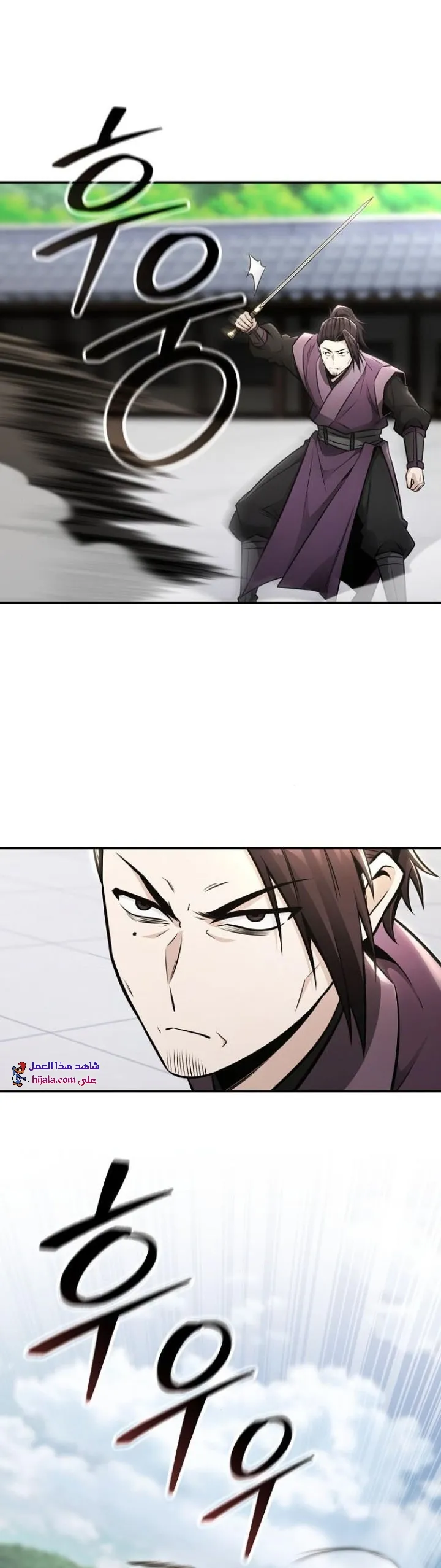 Read Genius Ghost Sword of Mount Hua Sect AR Manga Online