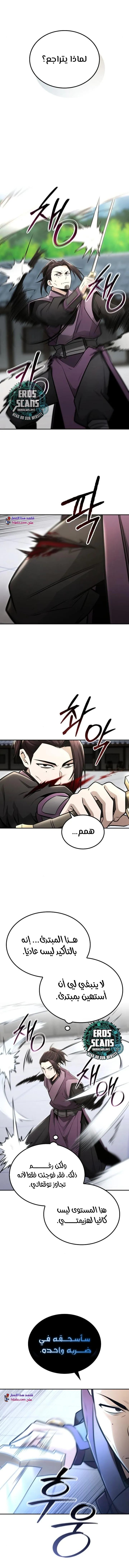 Read Genius Ghost Sword of Mount Hua Sect AR Manga Online