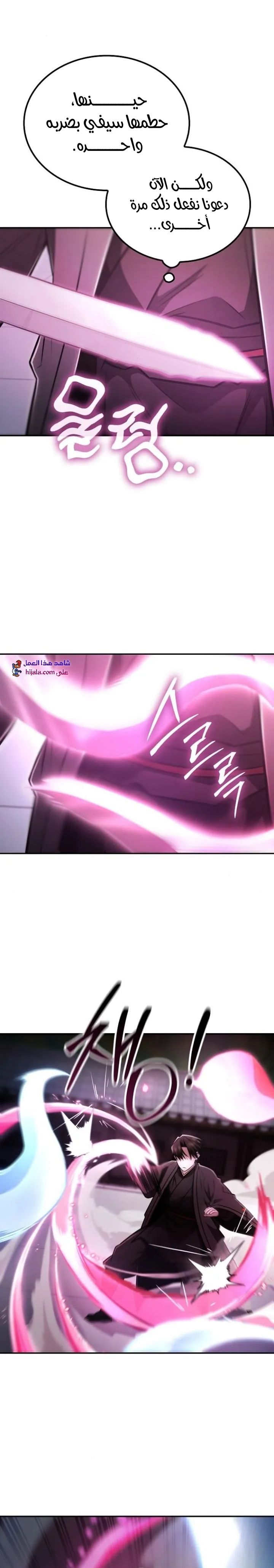 Read Genius Ghost Sword of Mount Hua Sect AR Manga Online