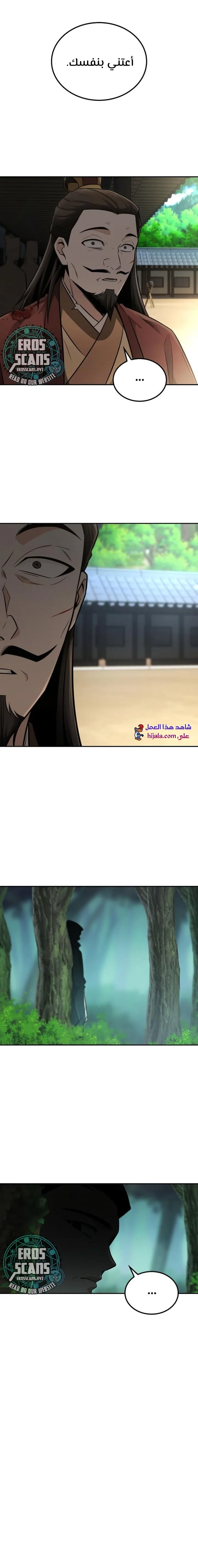 Read Genius Ghost Sword of Mount Hua Sect AR Manga Online