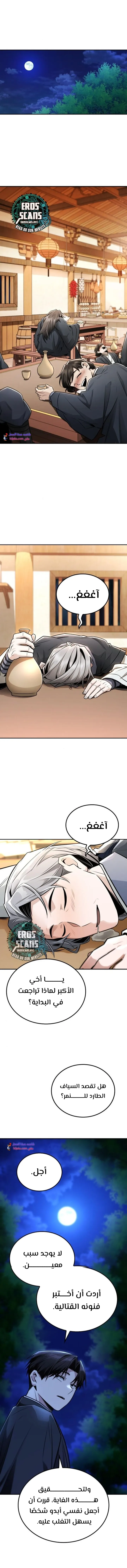 Read Genius Ghost Sword of Mount Hua Sect AR Manga Online
