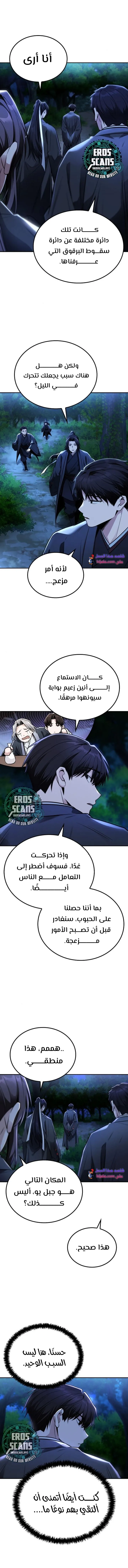 Read Genius Ghost Sword of Mount Hua Sect AR Manga Online