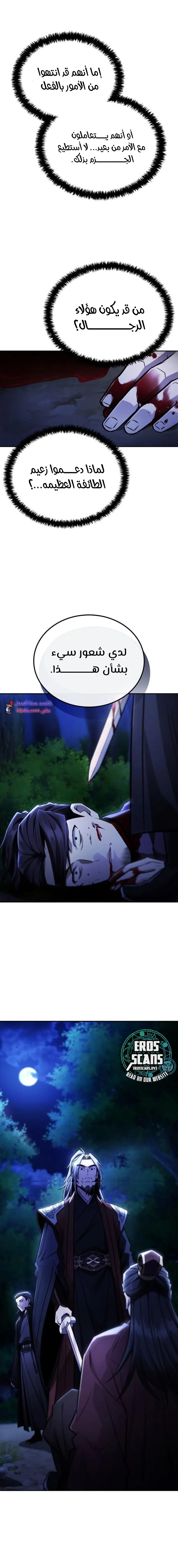 Read Genius Ghost Sword of Mount Hua Sect AR Manga Online