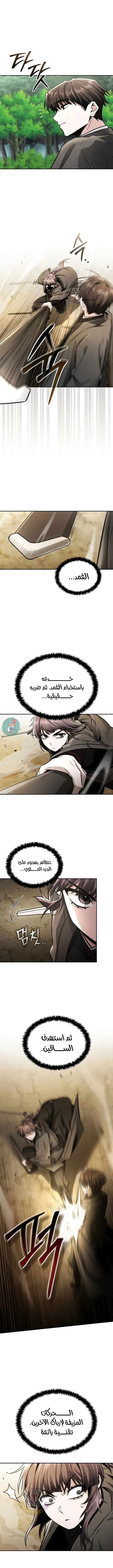 Read Genius Ghost Sword of Mount Hua Sect AR Manga Online