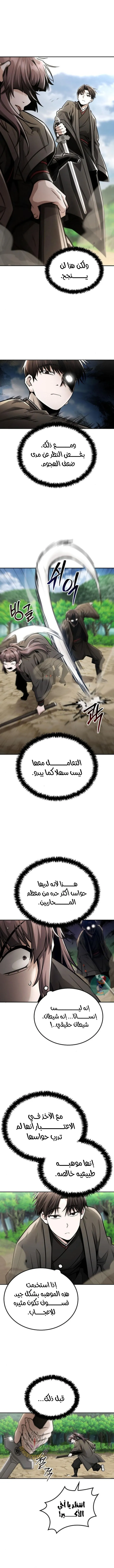 Read Genius Ghost Sword of Mount Hua Sect AR Manga Online