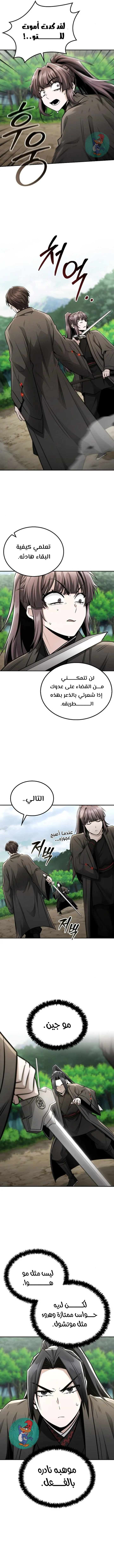 Read Genius Ghost Sword of Mount Hua Sect AR Manga Online