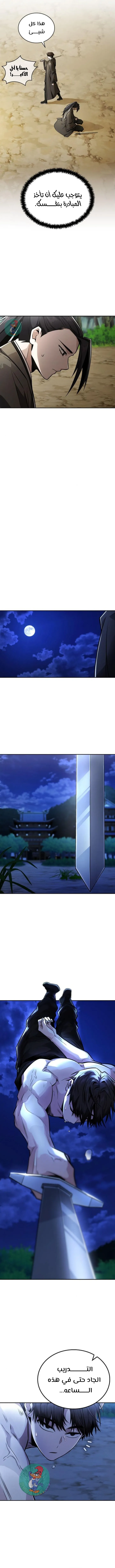 Read Genius Ghost Sword of Mount Hua Sect AR Manga Online