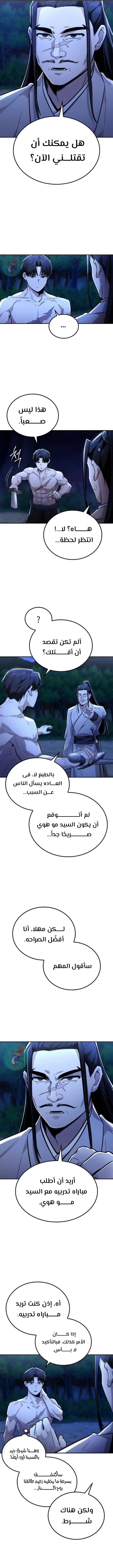 Read Genius Ghost Sword of Mount Hua Sect AR Manga Online