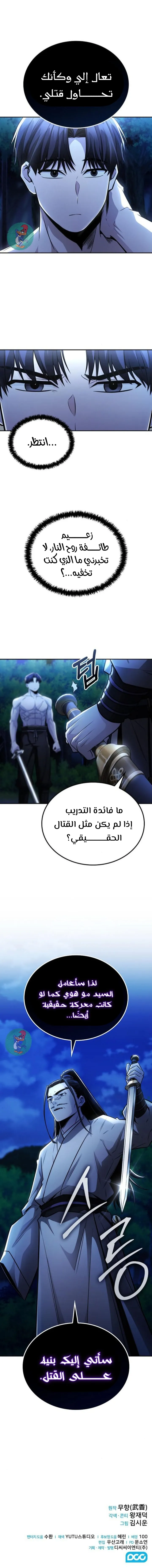 Read Genius Ghost Sword of Mount Hua Sect AR Manga Online