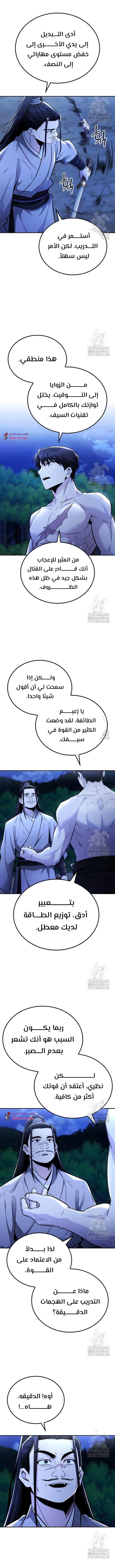 Read Genius Ghost Sword of Mount Hua Sect AR Manga Online