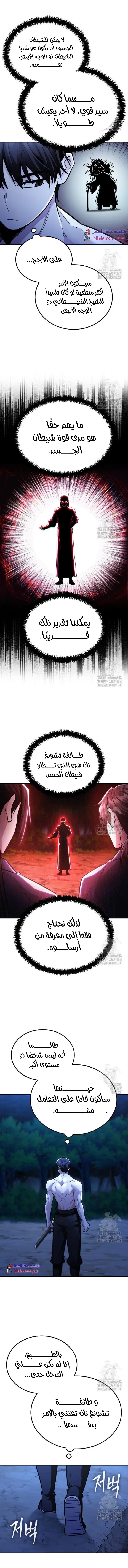 Read Genius Ghost Sword of Mount Hua Sect AR Manga Online
