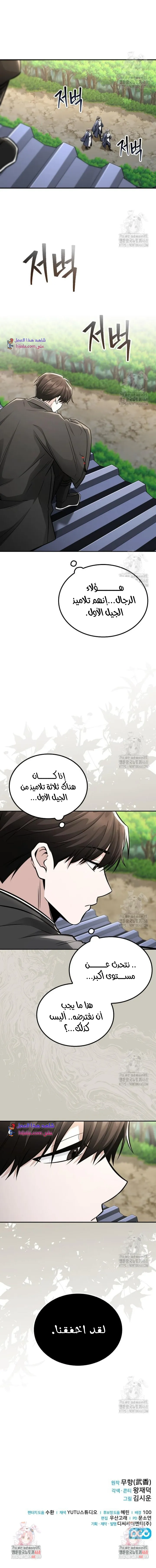 Read Genius Ghost Sword of Mount Hua Sect AR Manga Online