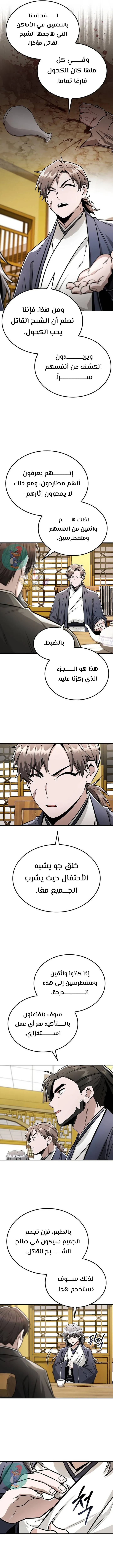 Read Genius Ghost Sword of Mount Hua Sect AR Manga Online