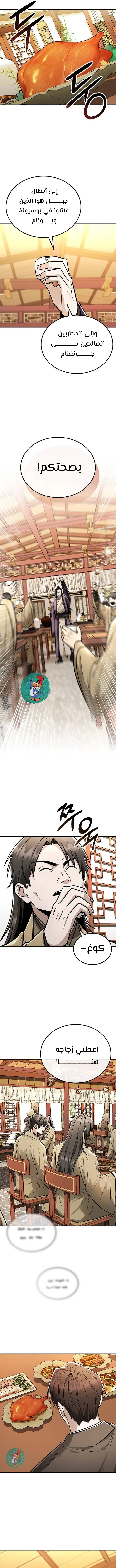 Read Genius Ghost Sword of Mount Hua Sect AR Manga Online