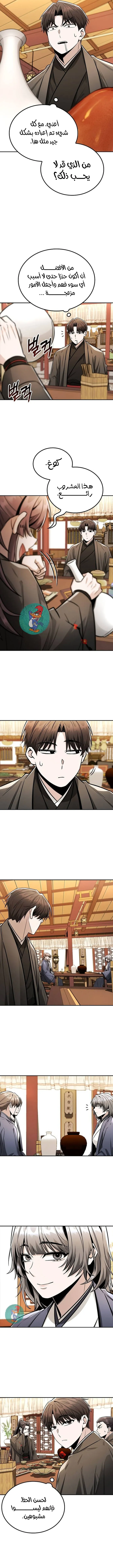 Read Genius Ghost Sword of Mount Hua Sect AR Manga Online