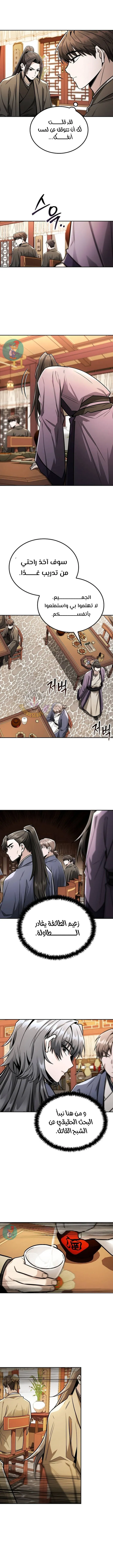 Read Genius Ghost Sword of Mount Hua Sect AR Manga Online