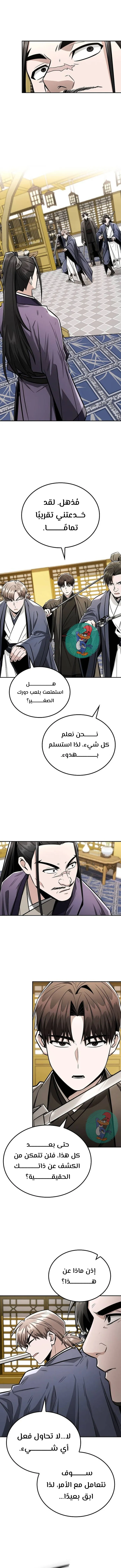 Read Genius Ghost Sword of Mount Hua Sect AR Manga Online
