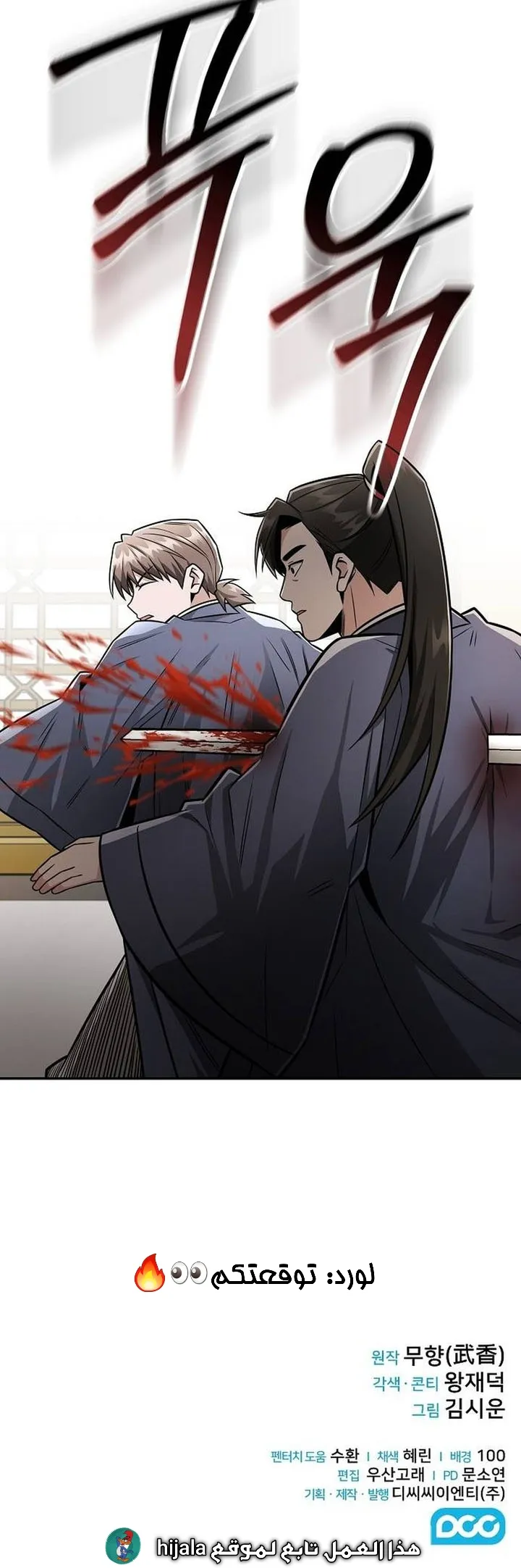 Read Genius Ghost Sword of Mount Hua Sect AR Manga Online