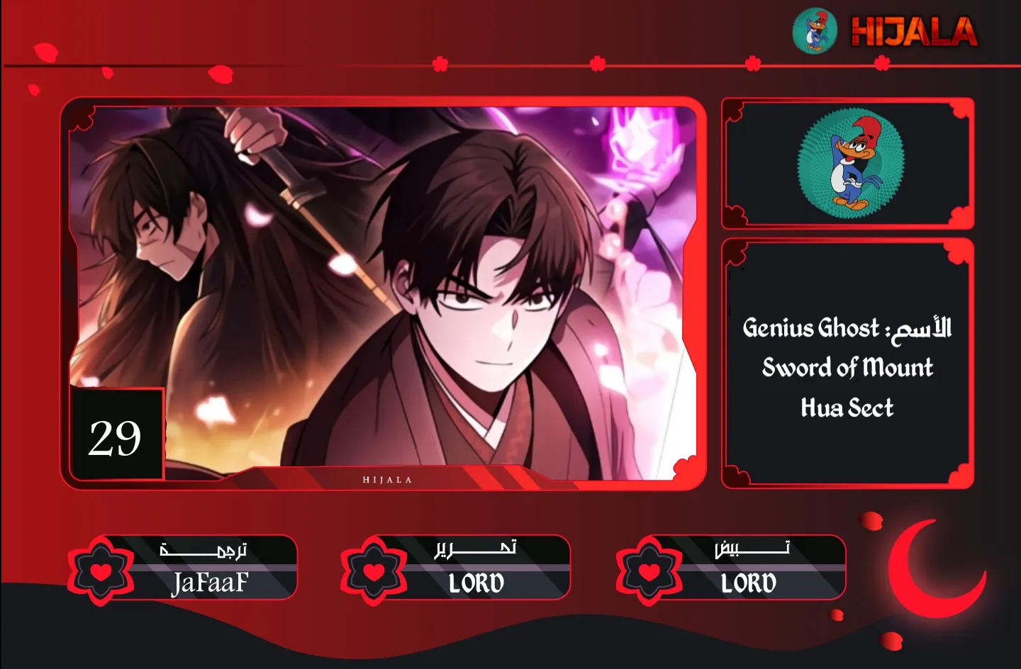 Read Genius Ghost Sword of Mount Hua Sect AR Manga Online