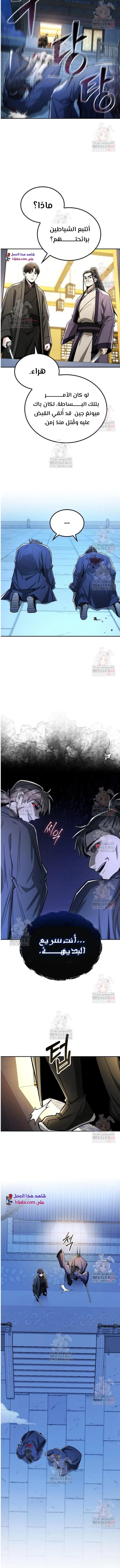 Read Genius Ghost Sword of Mount Hua Sect AR Manga Online
