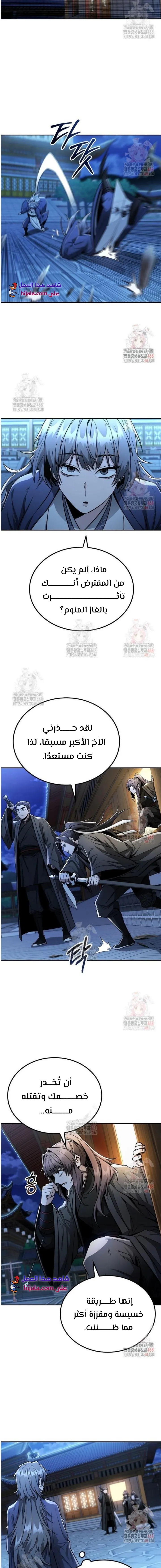 Read Genius Ghost Sword of Mount Hua Sect AR Manga Online