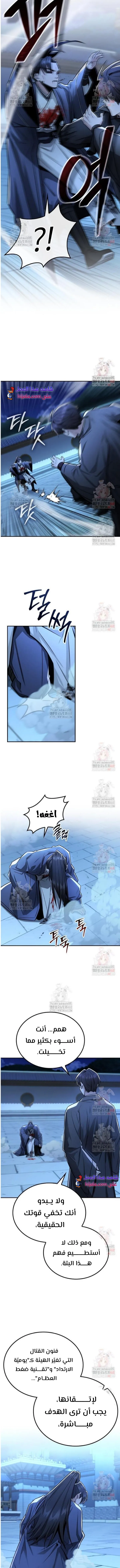 Read Genius Ghost Sword of Mount Hua Sect AR Manga Online