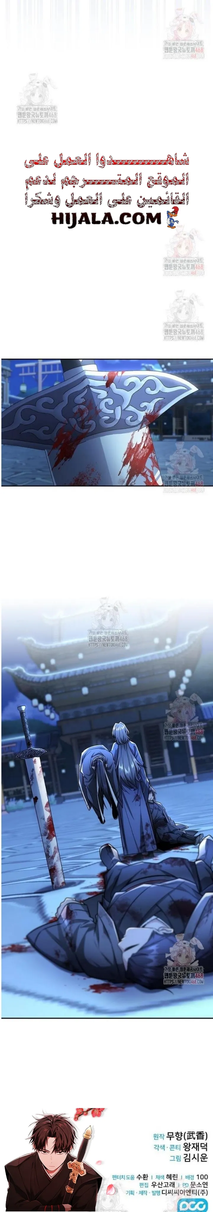 Read Genius Ghost Sword of Mount Hua Sect AR Manga Online