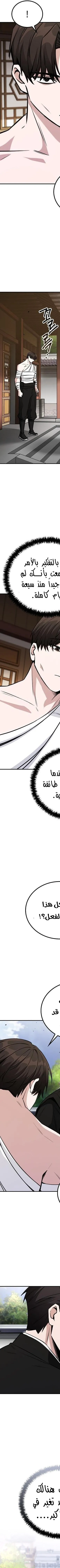Read Genius Ghost Sword of Mount Hua Sect AR Manga Online
