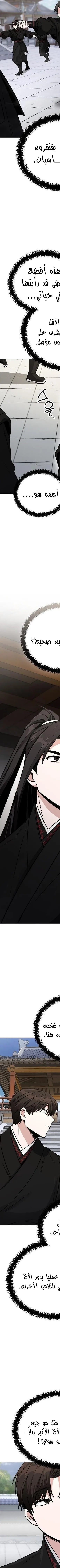 Read Genius Ghost Sword of Mount Hua Sect AR Manga Online