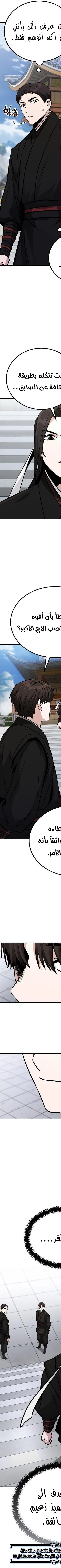 Read Genius Ghost Sword of Mount Hua Sect AR Manga Online