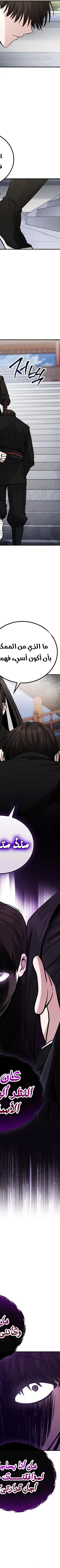 Read Genius Ghost Sword of Mount Hua Sect AR Manga Online