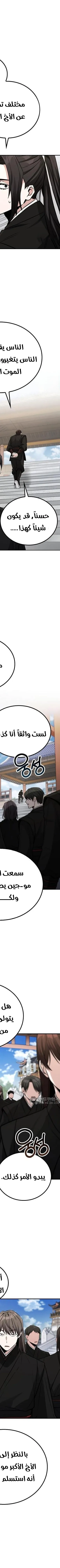 Read Genius Ghost Sword of Mount Hua Sect AR Manga Online
