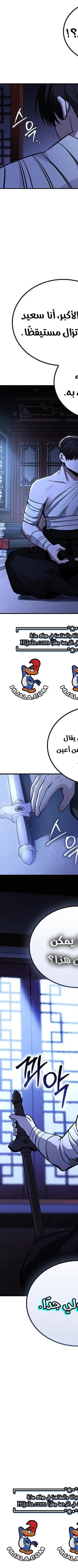Read Genius Ghost Sword of Mount Hua Sect AR Manga Online