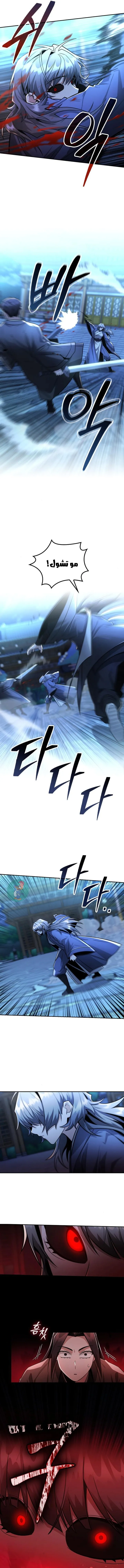 Read Genius Ghost Sword of Mount Hua Sect AR Manga Online