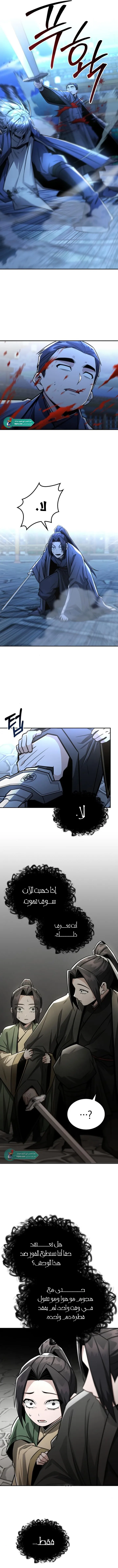 Read Genius Ghost Sword of Mount Hua Sect AR Manga Online
